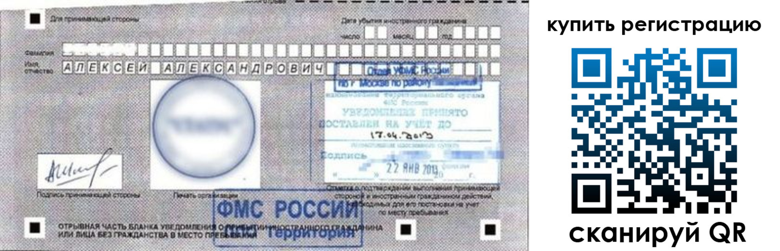 временная регистрация в Среднеуральске