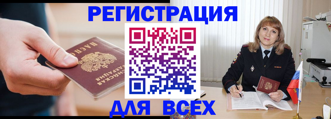 временная регистрация для школы в Среднеуральске